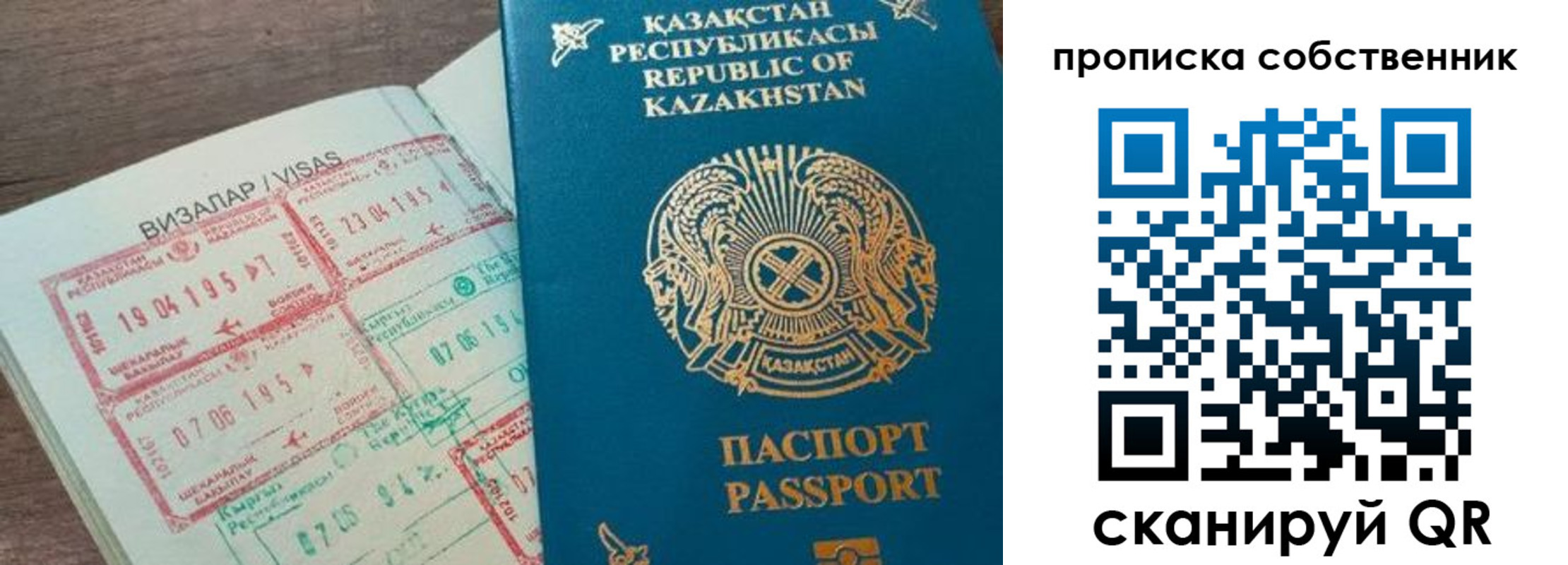 прописка ребенка в Клинцах