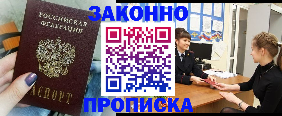 временная регистрация поиск в Клинцах