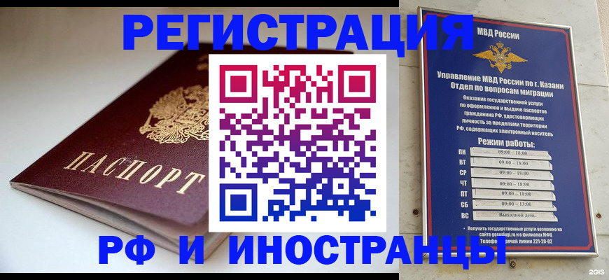 купить прописку в Клинцах