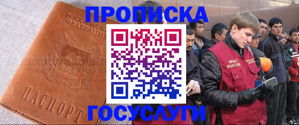 временная регистрация в квартире в Клинцах