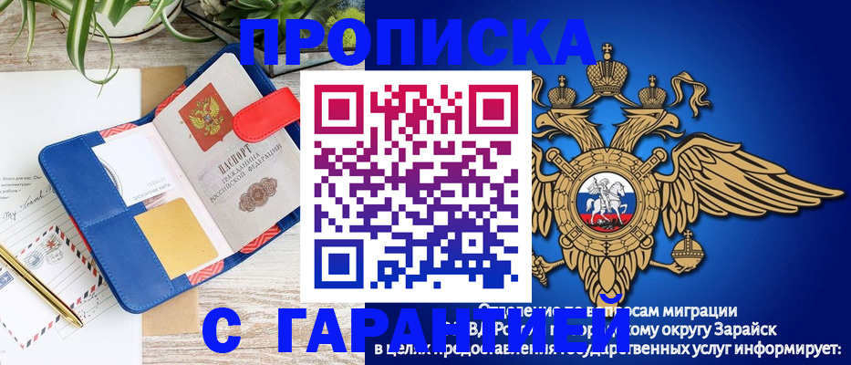 временная регистрация в квартире в Клинцах