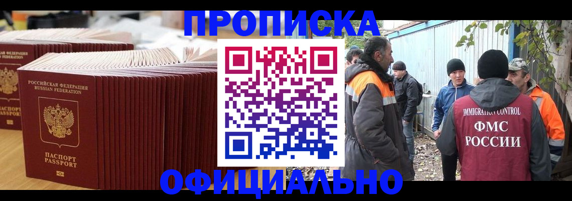 регистрация в Клинцах